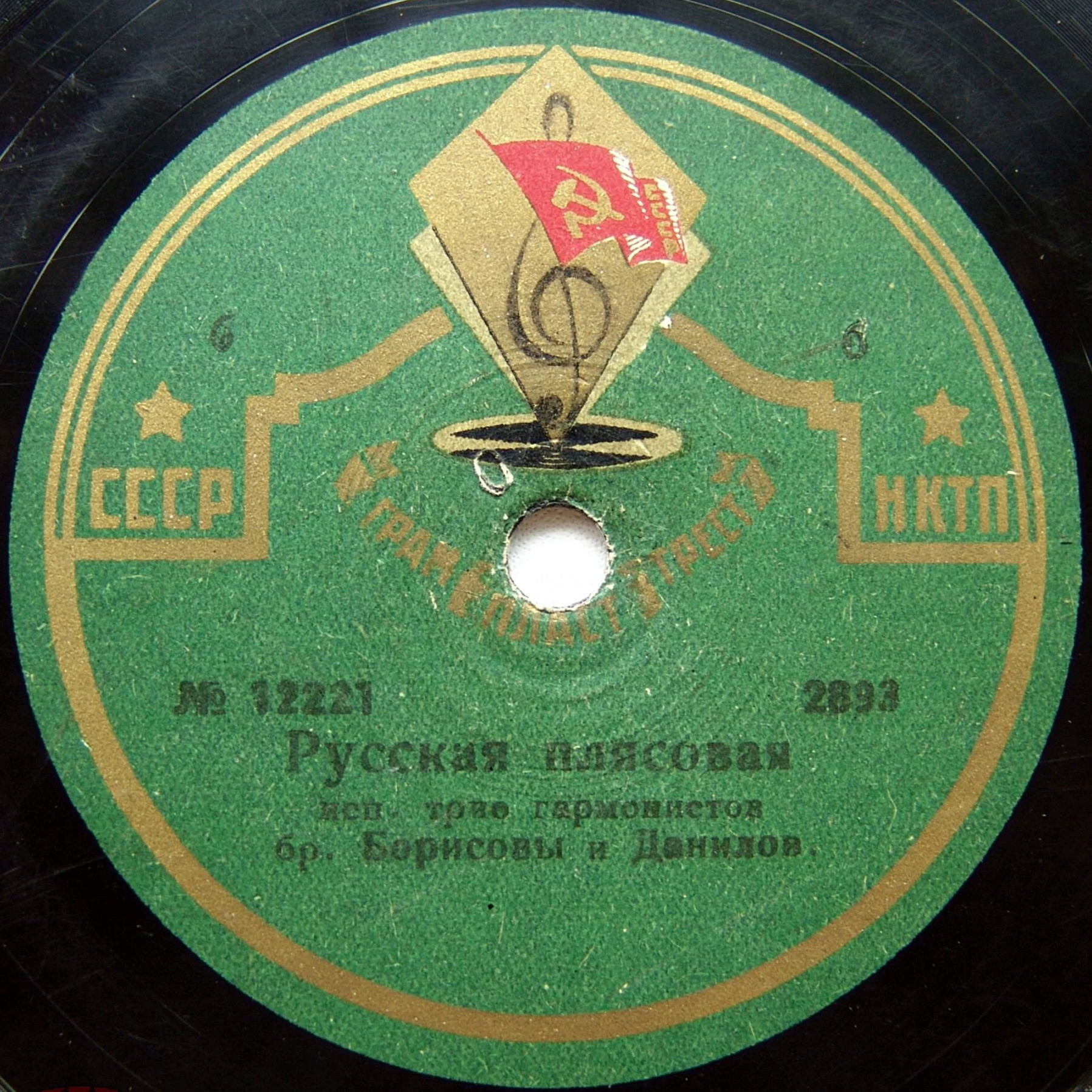 Трио гармонистов - Русская плясовая / Камаринская