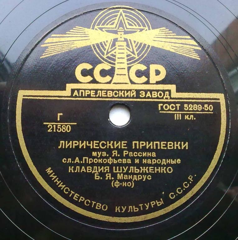 К. Шульженко — Верность / Лирические припевки