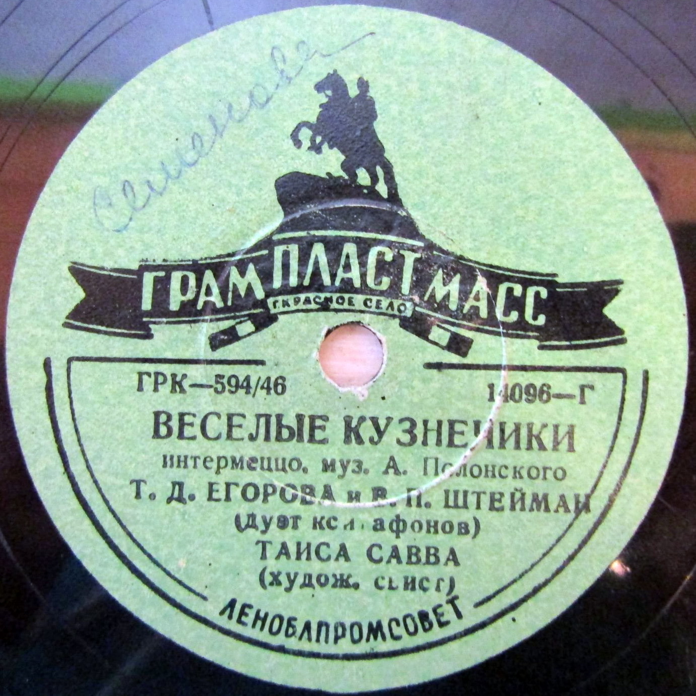 Т. Савва - Танго соловья // Весёлые кузнечики