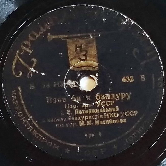 Засл. Держ. Капела «Думка» - Розпрягайте, хлопцi конi / Взяв би я бандуру