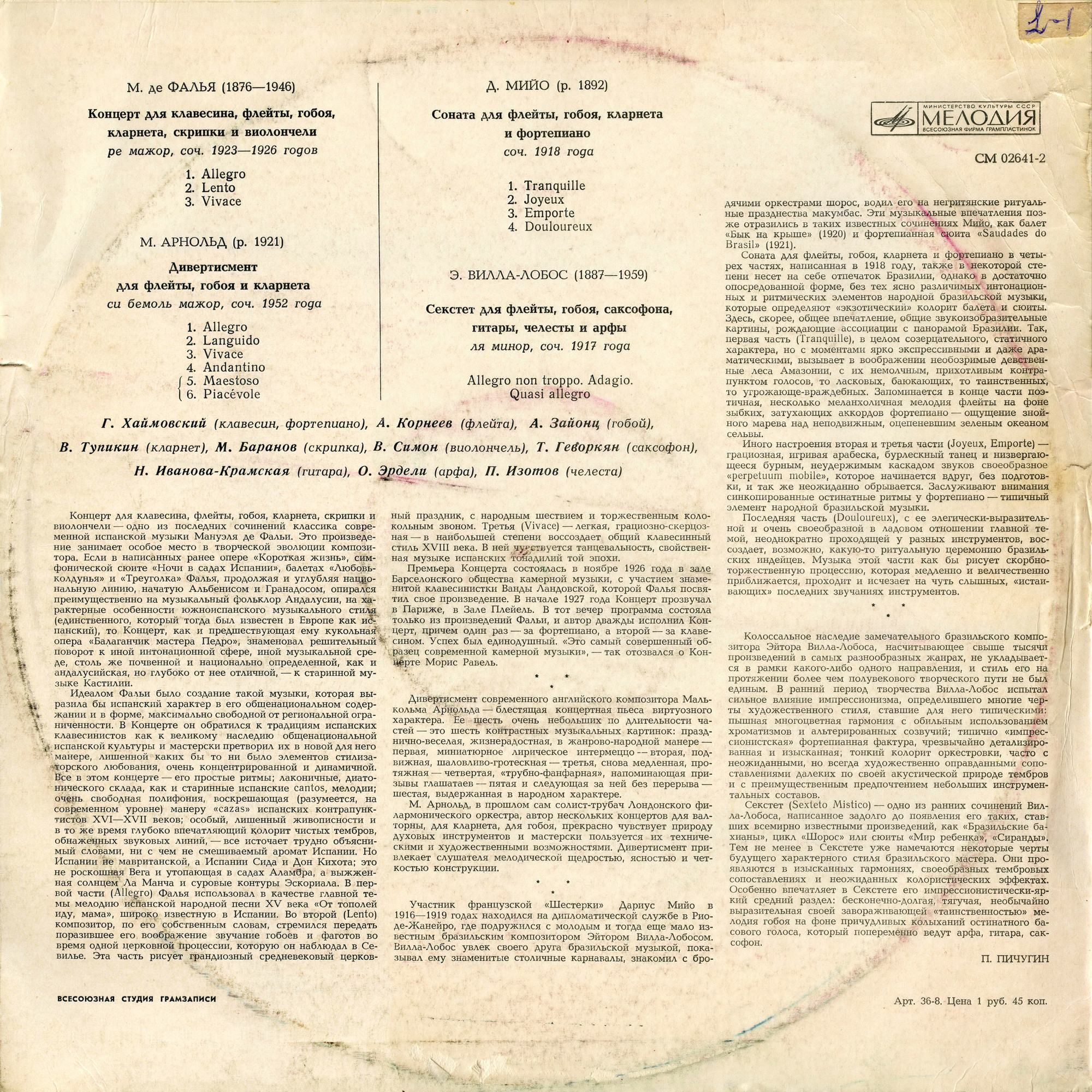 М. де Фалья, М. Арнольд, Д. Мийо, Э. Вилла-Лобос