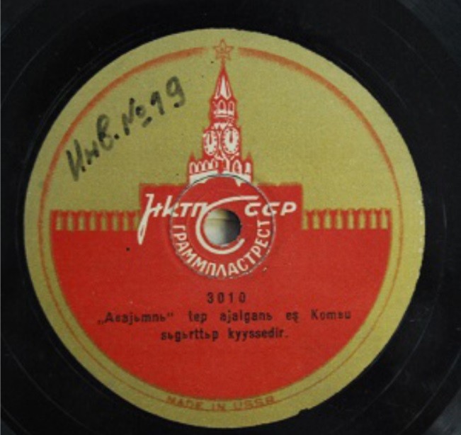 Зарукту / Авайымн (К матери) - Комбу (горловое пение)