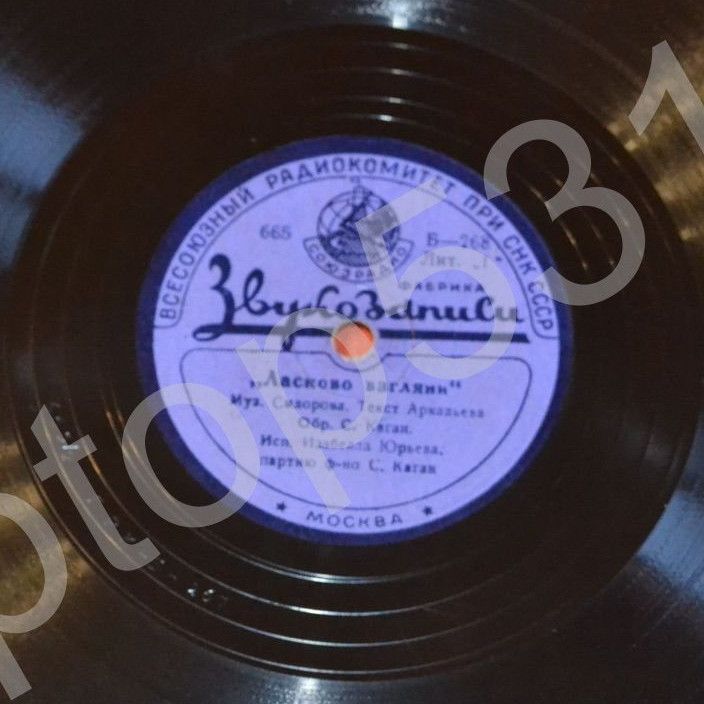 Изабелла Юрьева - Ласково взгляни / Всё впереди