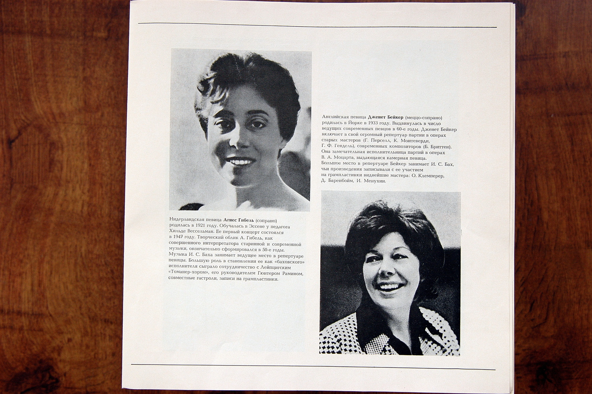 И. С. Бах. Месса си минор (О. Клемперер)