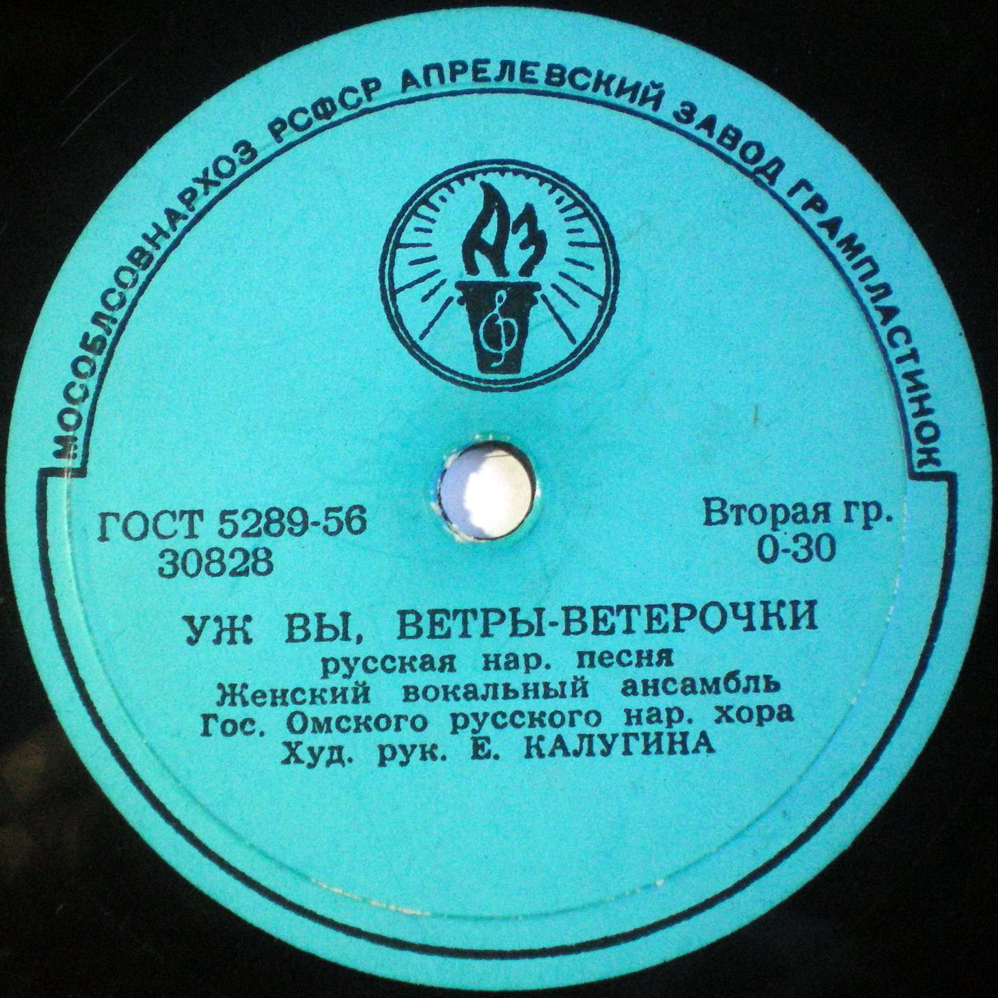 Государственный Омский русский народный хор