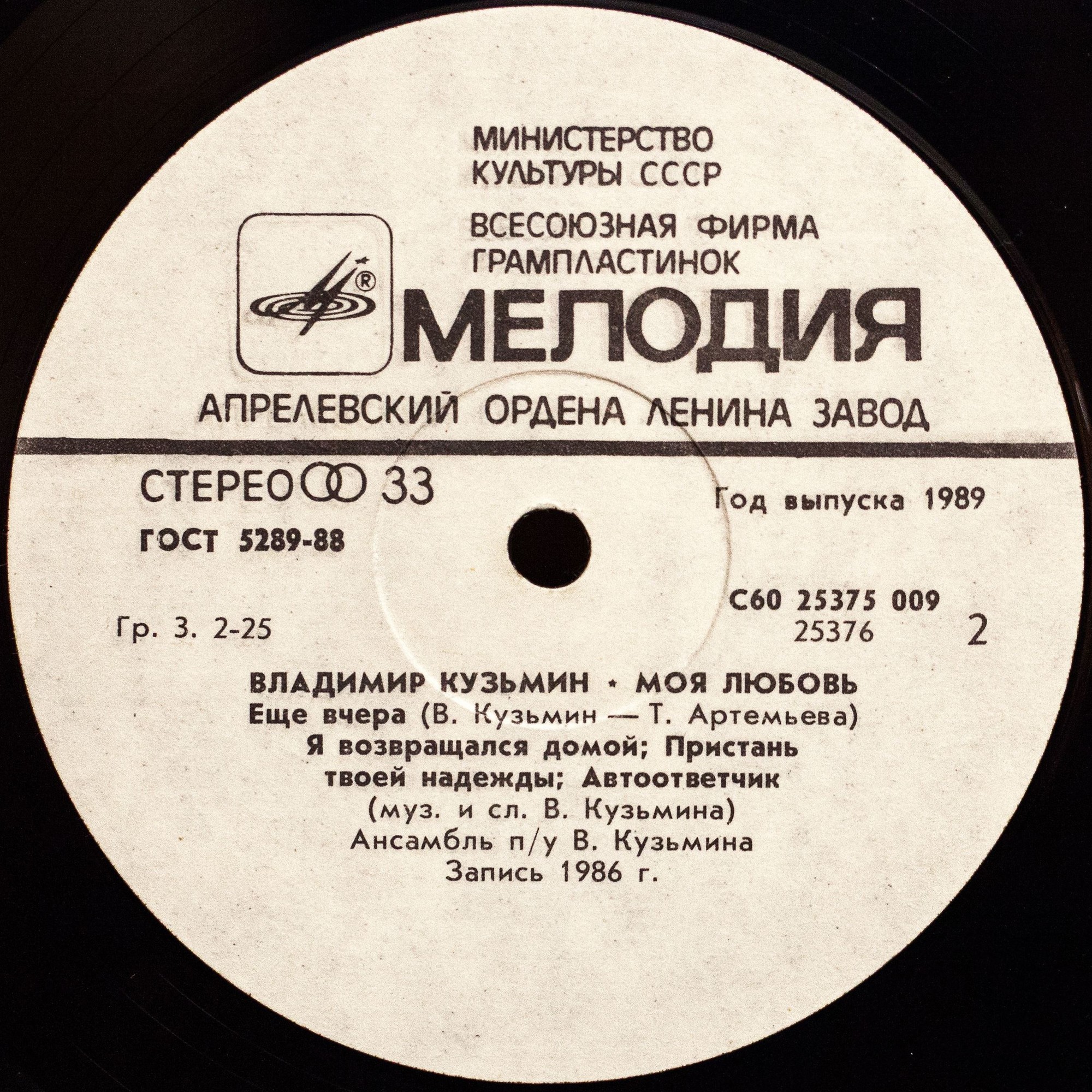 Владимир Кузьмин. «Моя любовь»