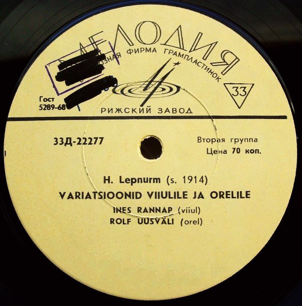 Х. ЛЕПНУРМ / Р. ТОБИАС