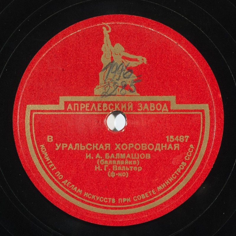 И. Балмашов (балалайка)