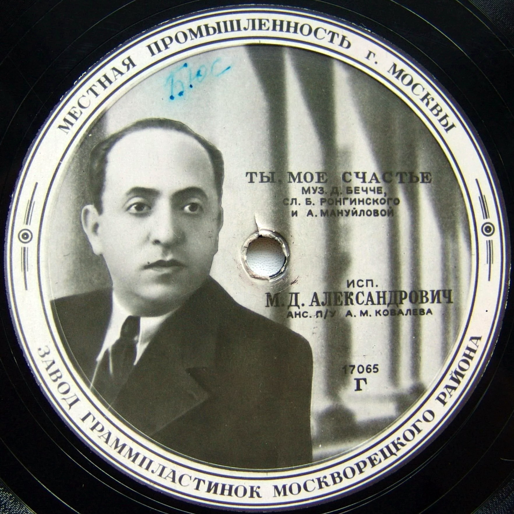 М. Александрович — Ты - моё счастье / Синьорина