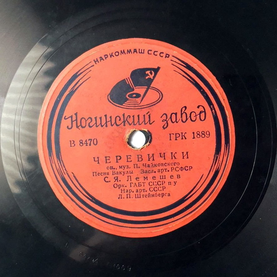 С. Я. Лемешев - Ариозо Вакулы / Песня Вакулы