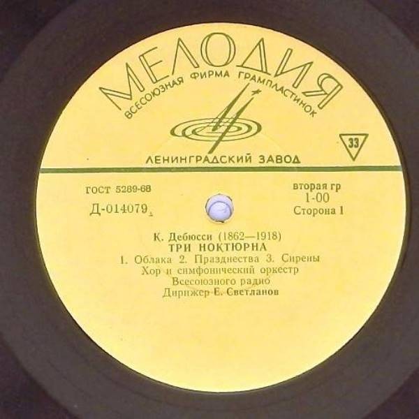 Клод Дебюсси (Achille-Claude Debussy), Морис Равель (Joseph Maurice Ravel)
