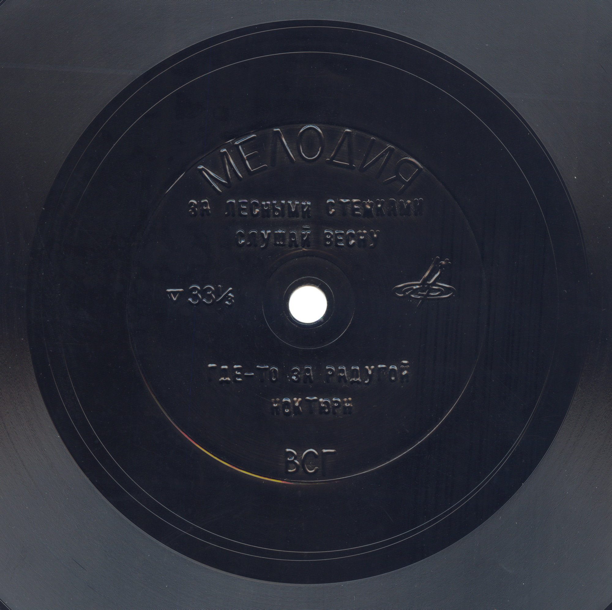 Вокальный квартет «Аккорд»