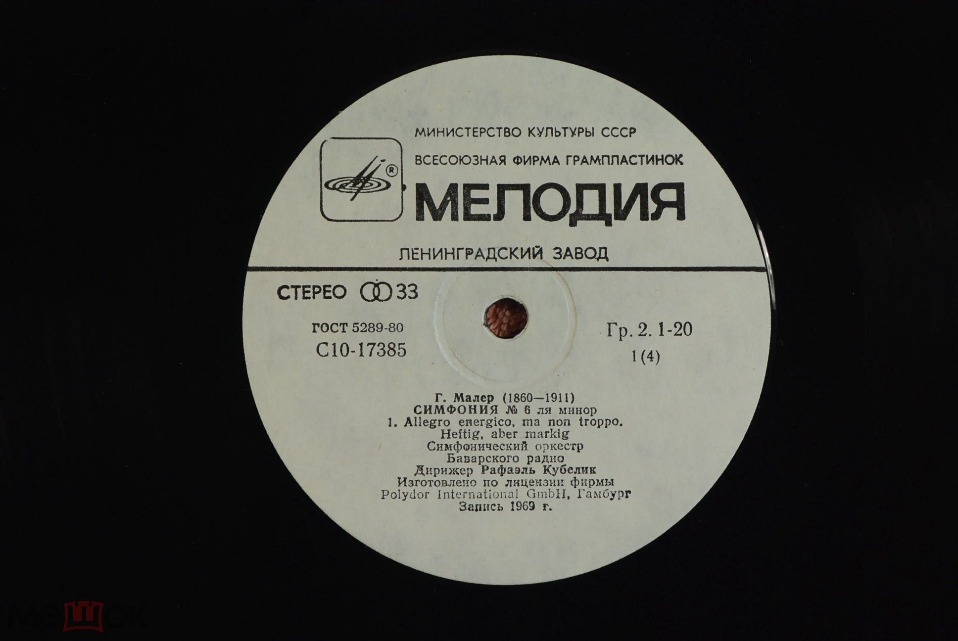 Г. МАЛЕР (1860-1911)