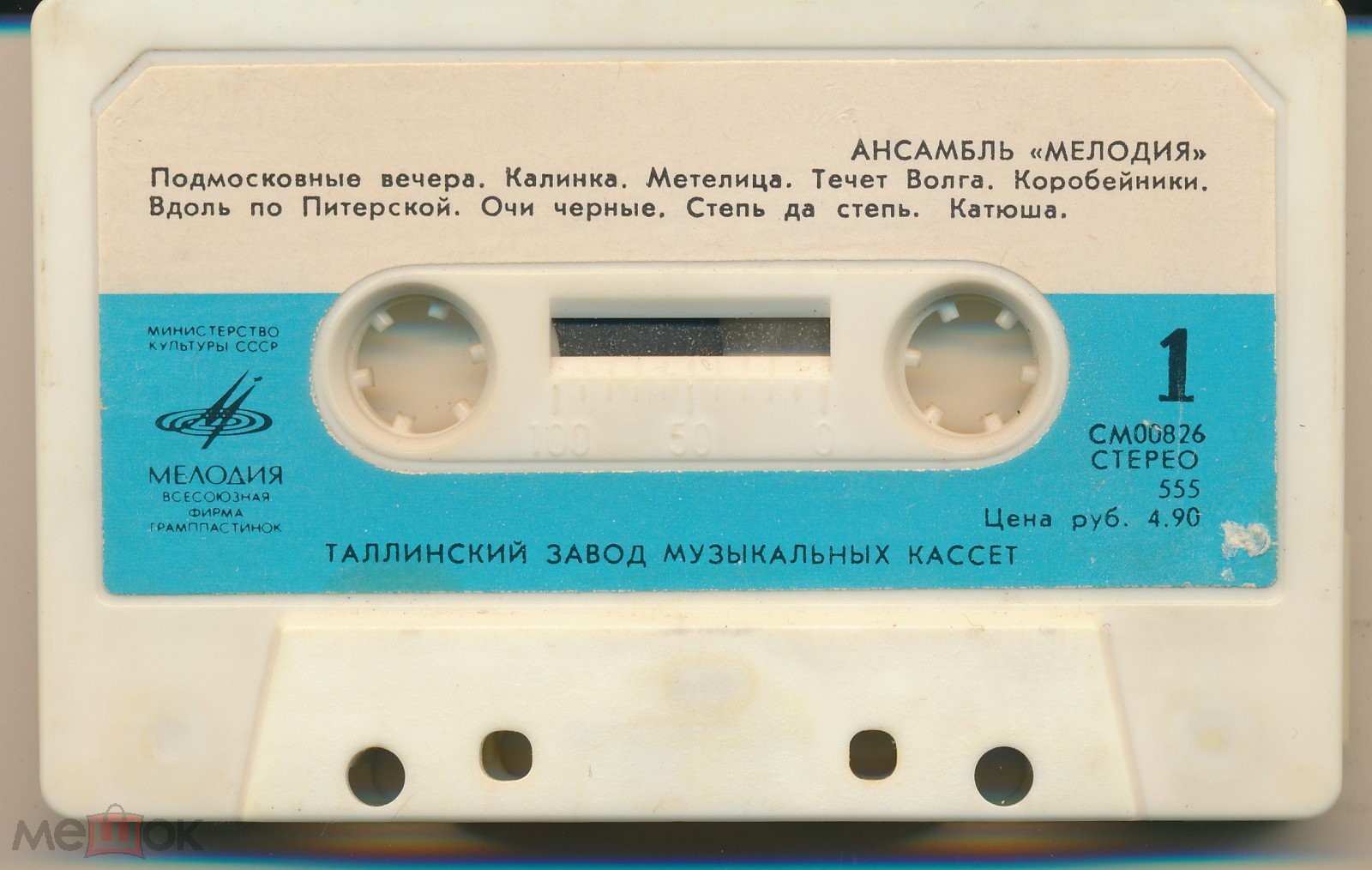 Ансамбль «МЕЛОДИЯ», руководитель Г. Гаранян.