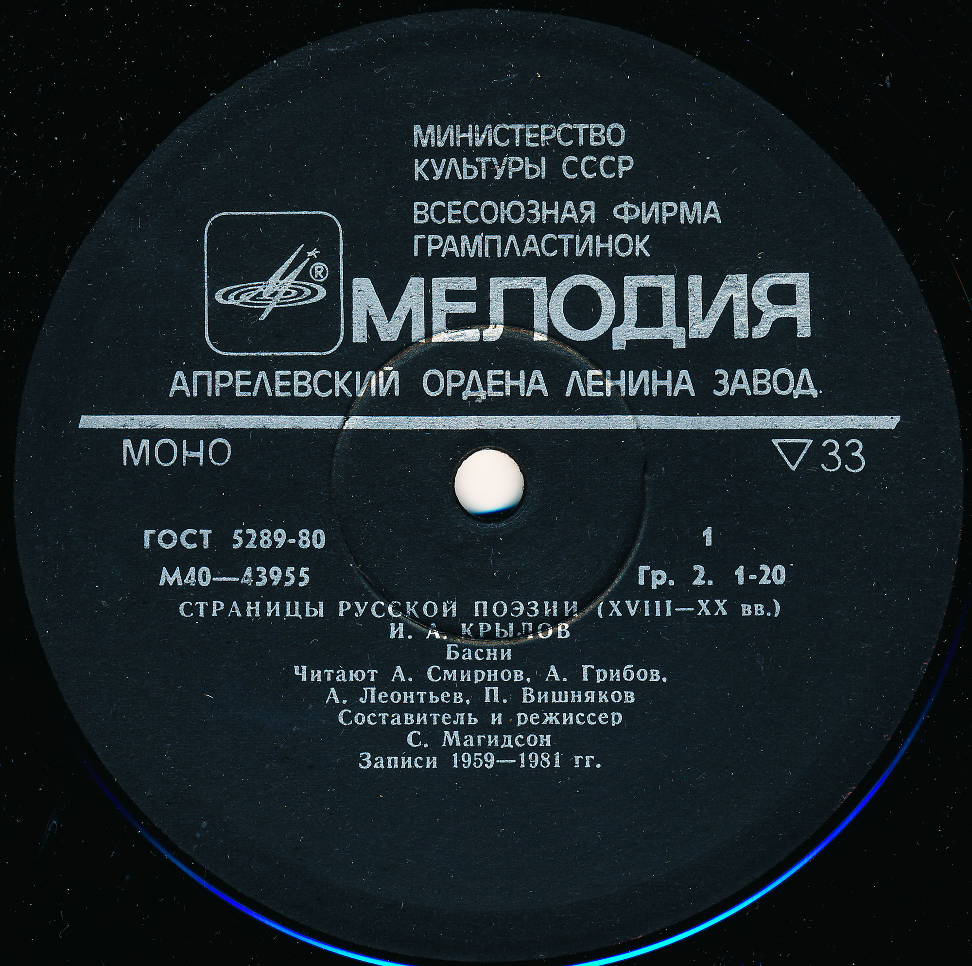 Страницы русской поэзии XVIII-XX в.в. И. А. КРЫЛОВ