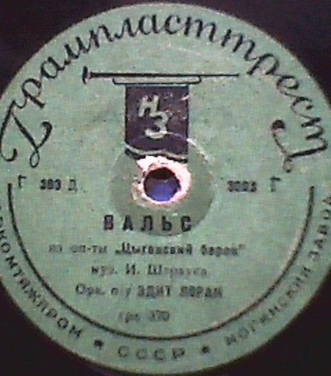 Оркестр п/у Эдит Лоран – Вальс / Оркестр п/у Б. Геши - Влюбленные