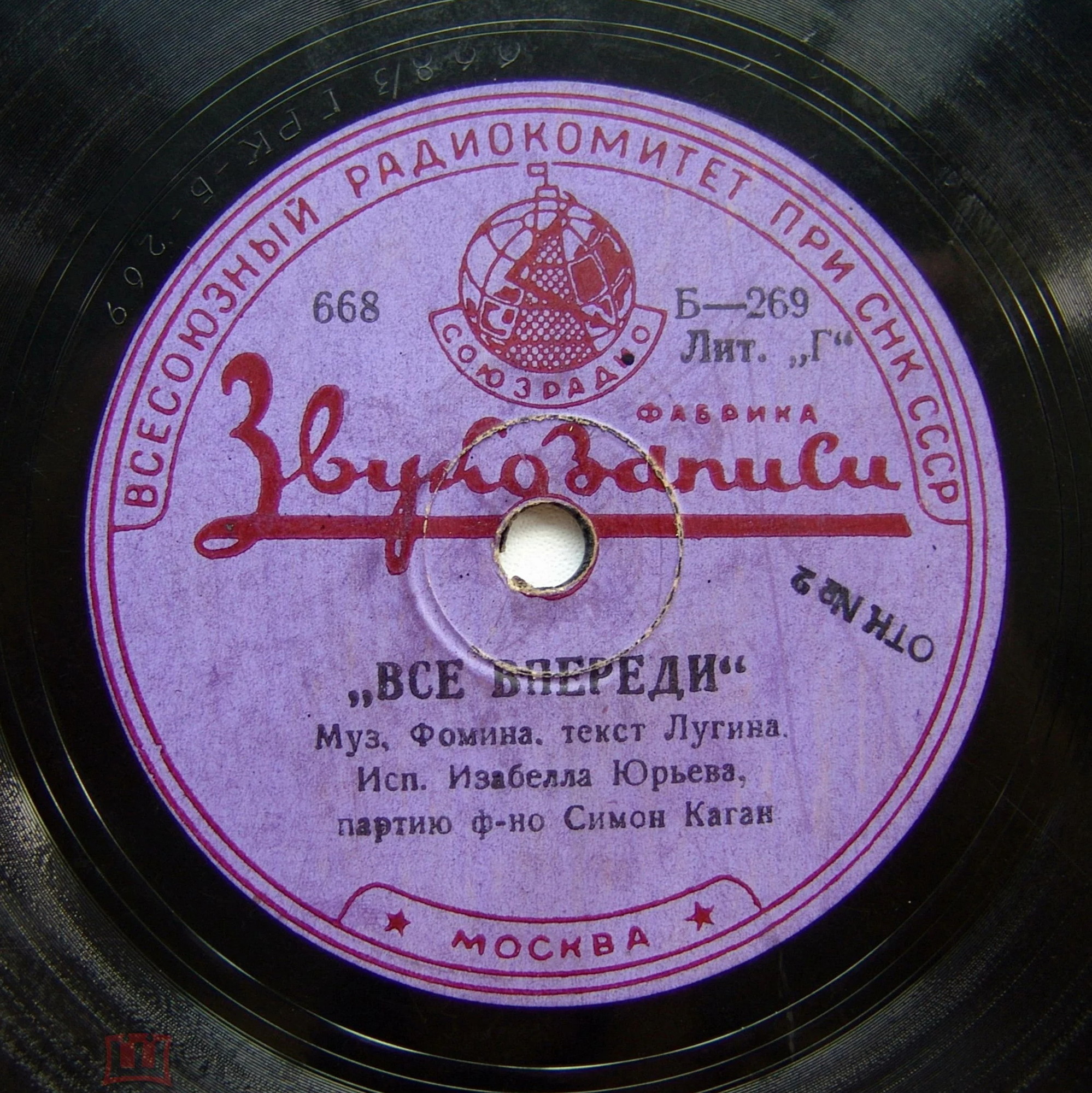 Изабелла Юрьева - Ласково взгляни / Всё впереди