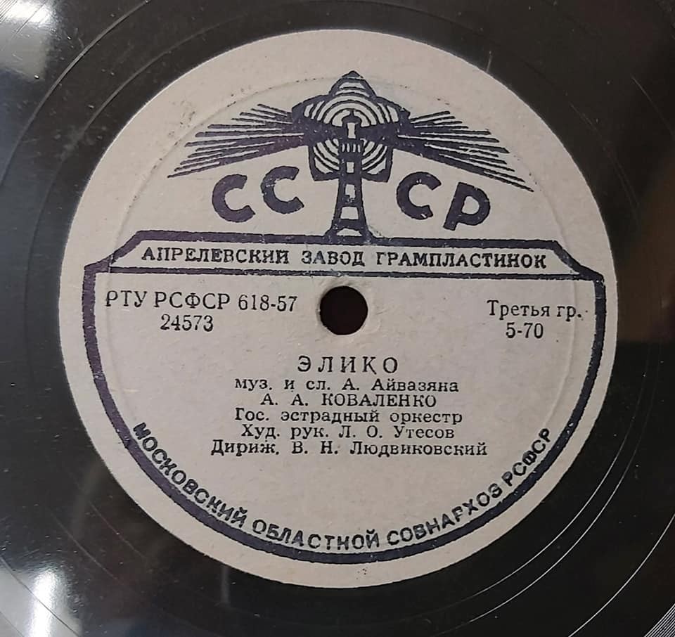 Рашид Бейбутов - Лейла // А. Коваленко - Элико