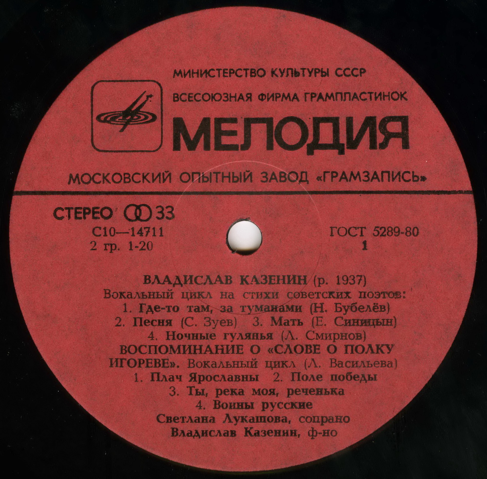 B. КАЗЕНИН (р. 1937): Романсы / Соната N 3 для фортепиано