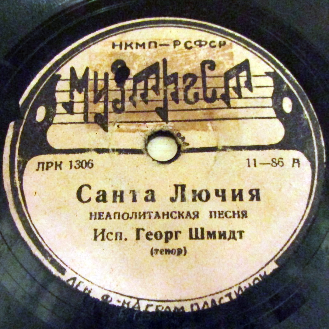 Георг Шмидт — Санта Лючия / Рассвет