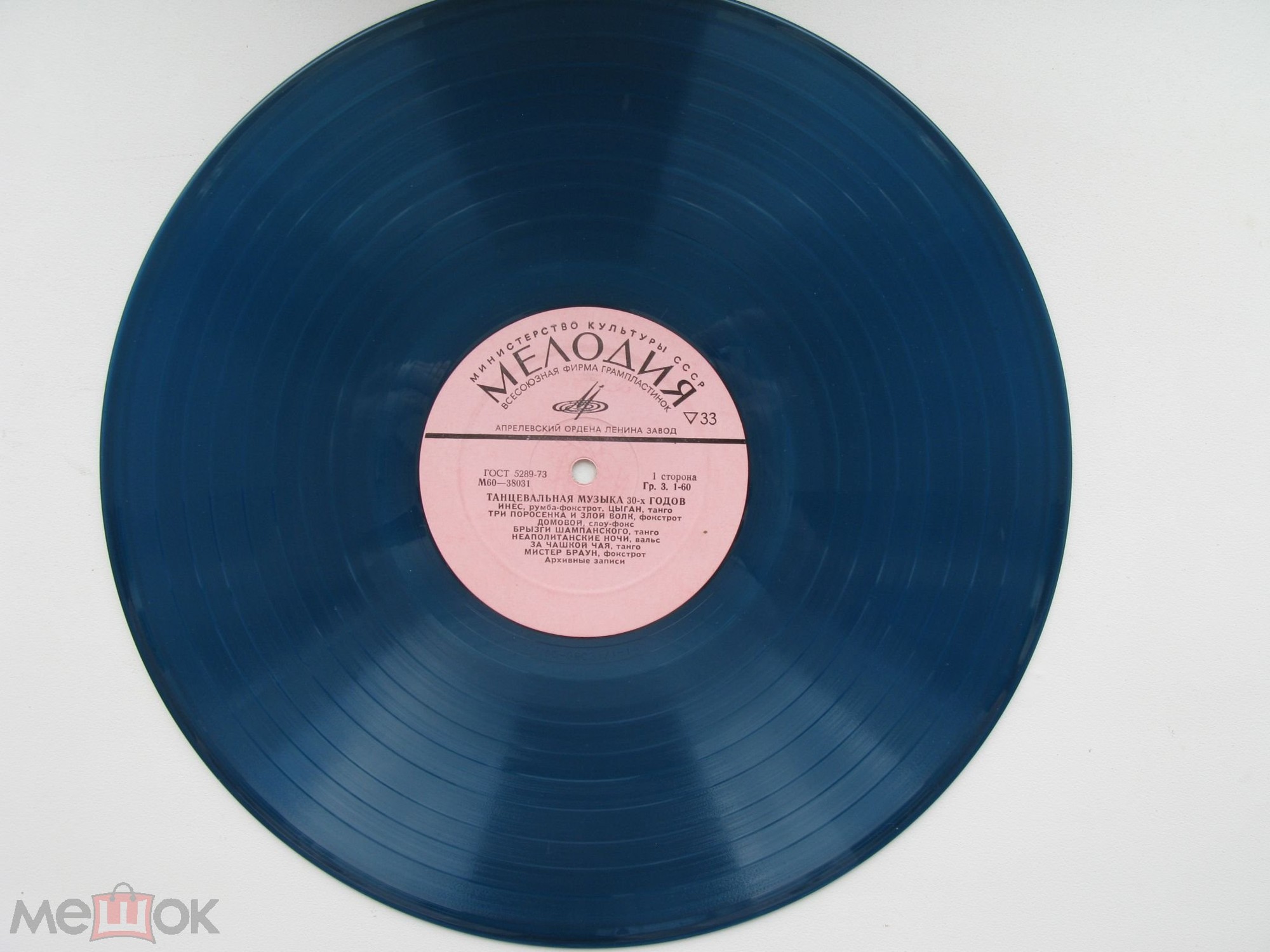 Танцевальная музыка 30-х годов