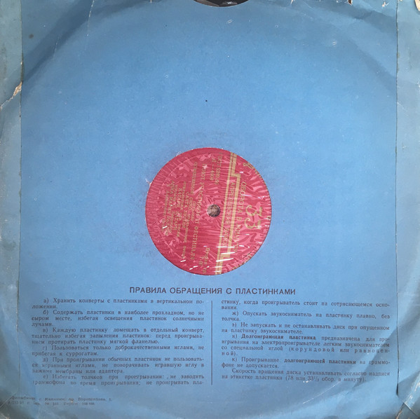 Поют участники VI фестиваля (Италия). Анна Мария Валлин, Джованни Фойани