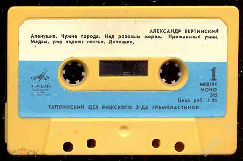 Александр Вертинский