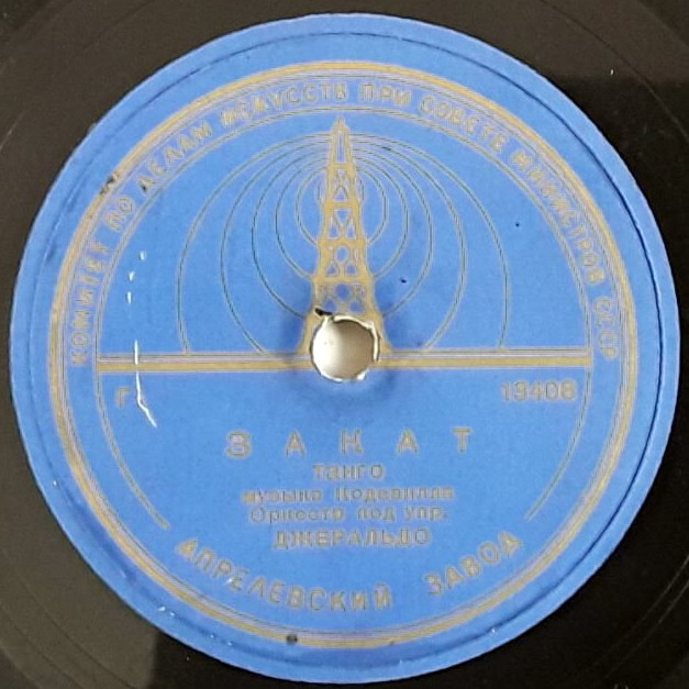 Закат // Вальс