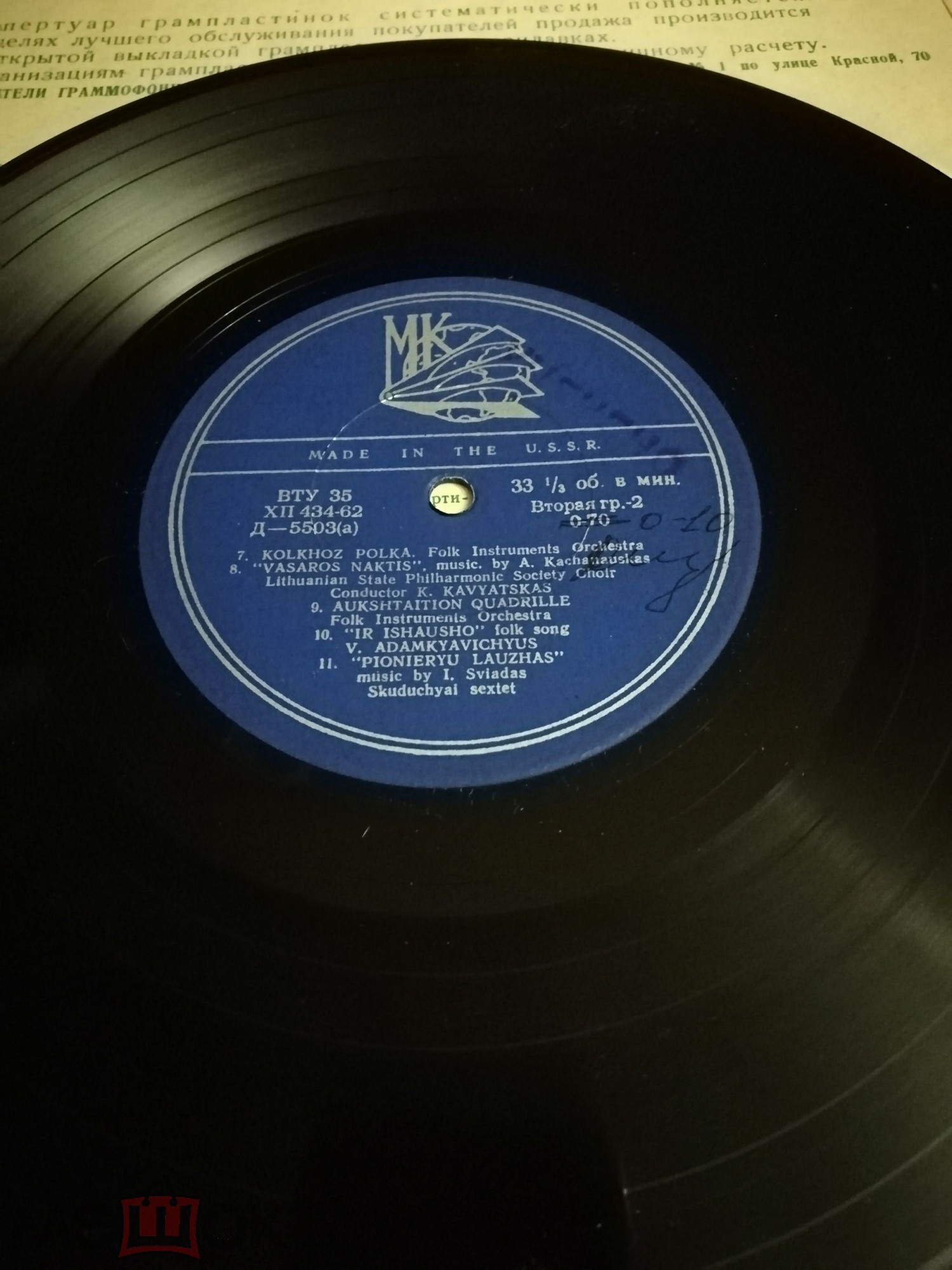 Литовские песни и танцы