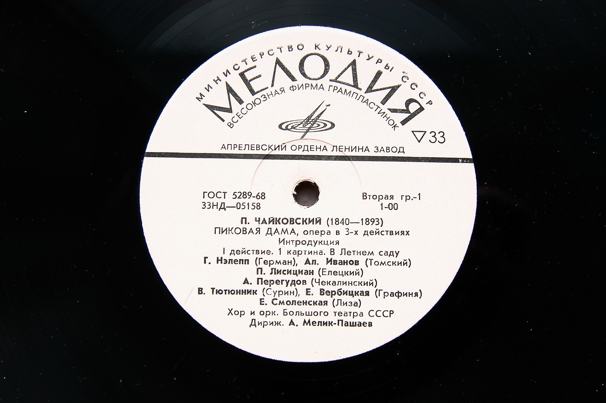 П. Чайковский: Пиковая дама, опера в 3-х д.