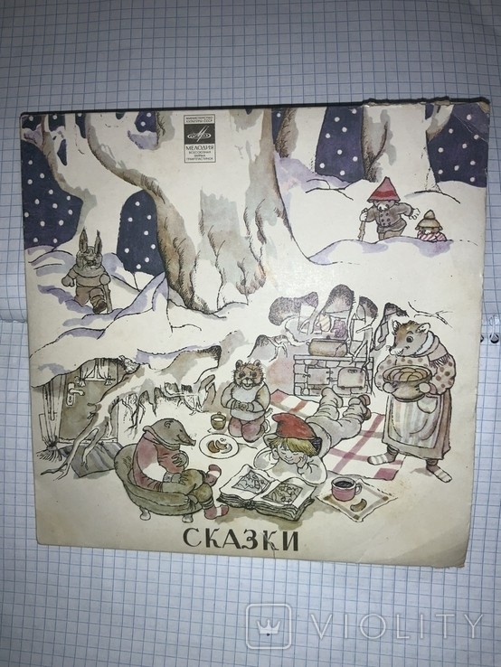 М. ПЛЯЦКОВСКИЙ. Забавные сказки