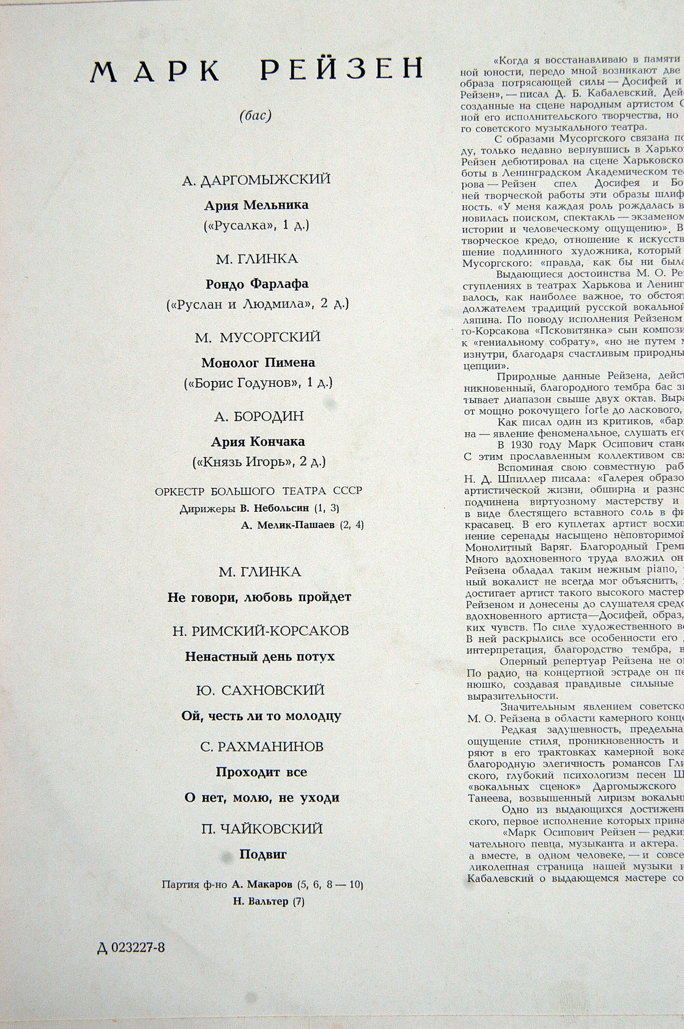 Поёт Марк Рейзен