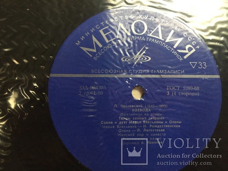 П. ЧАЙКОВСКИЙ. "Воевода", фрагменты из оперы