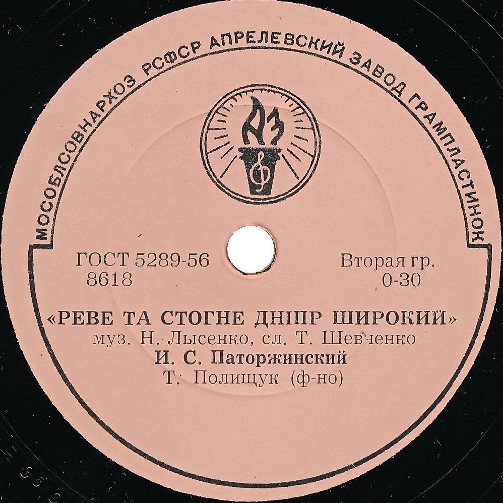 И. С. Паторжинский