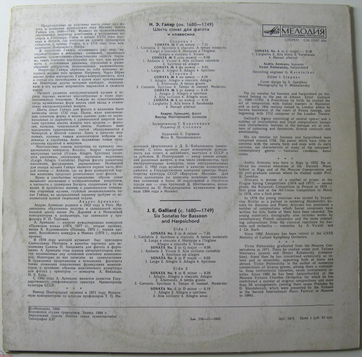 Андрис Арницанс (фагот), Виктор Полторацкий (клавесин) - И. Э. Гайяр. Шесть сонат для фагота и клавесина