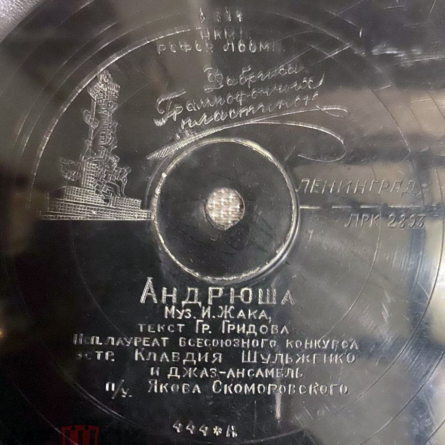 Клавдия Шульженко — Андрюша / Сыновья