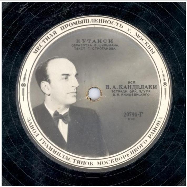 Владимир Канделаки - Раз, два, три / Кутаиси