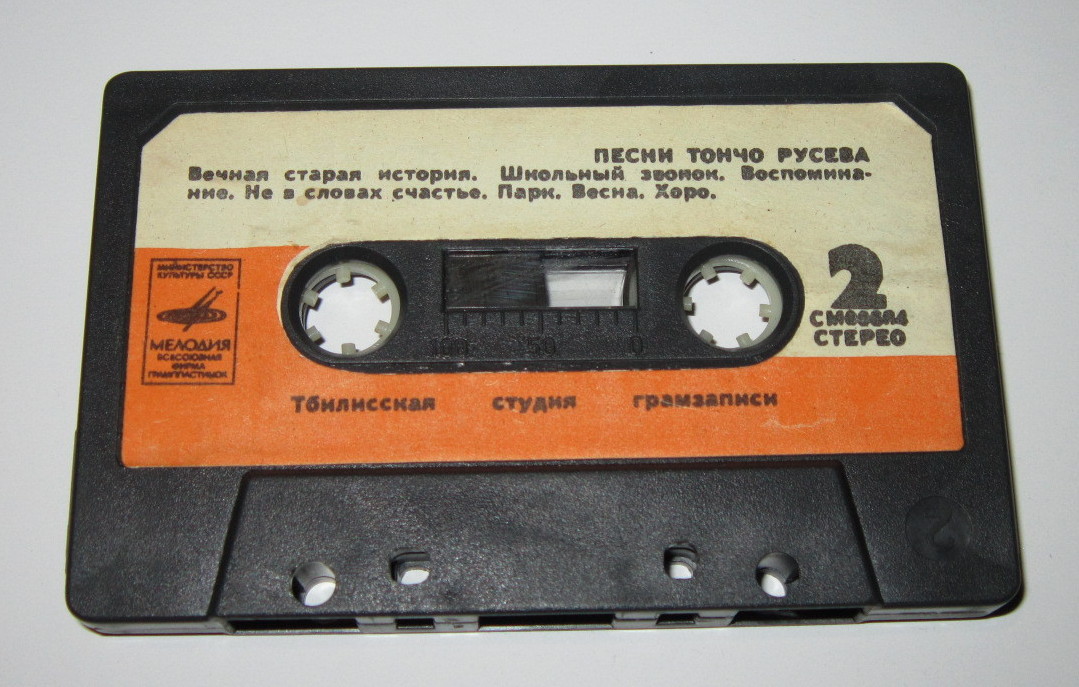 Песни Тончо Русева