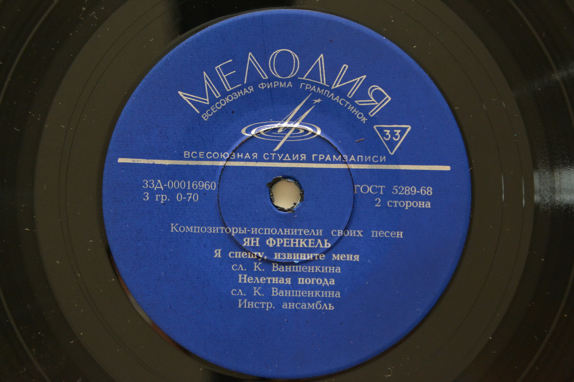 Композиторы-исполнители своих песен. Ян ФРЕНКЕЛЬ