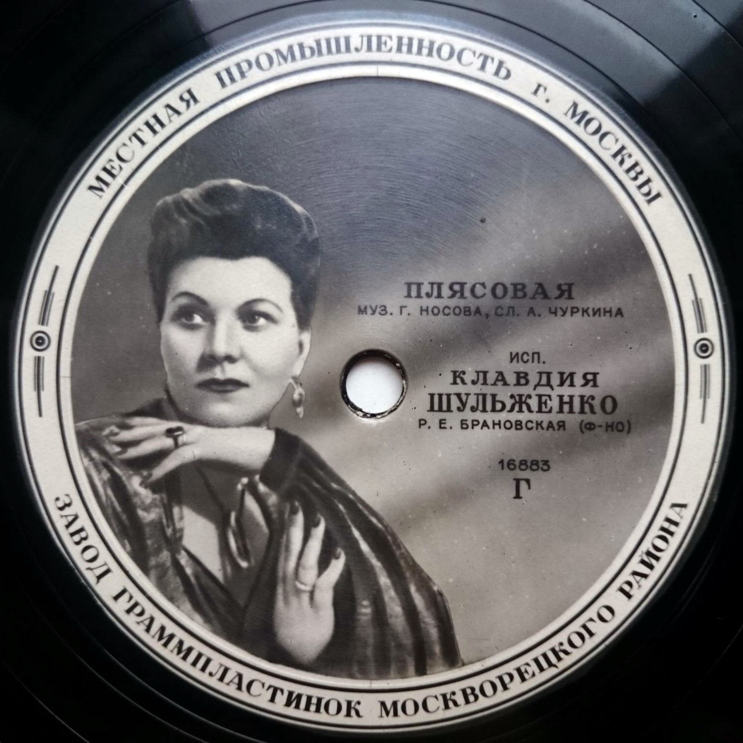 К. Шульженко - Плясовая / В праздничный вечер