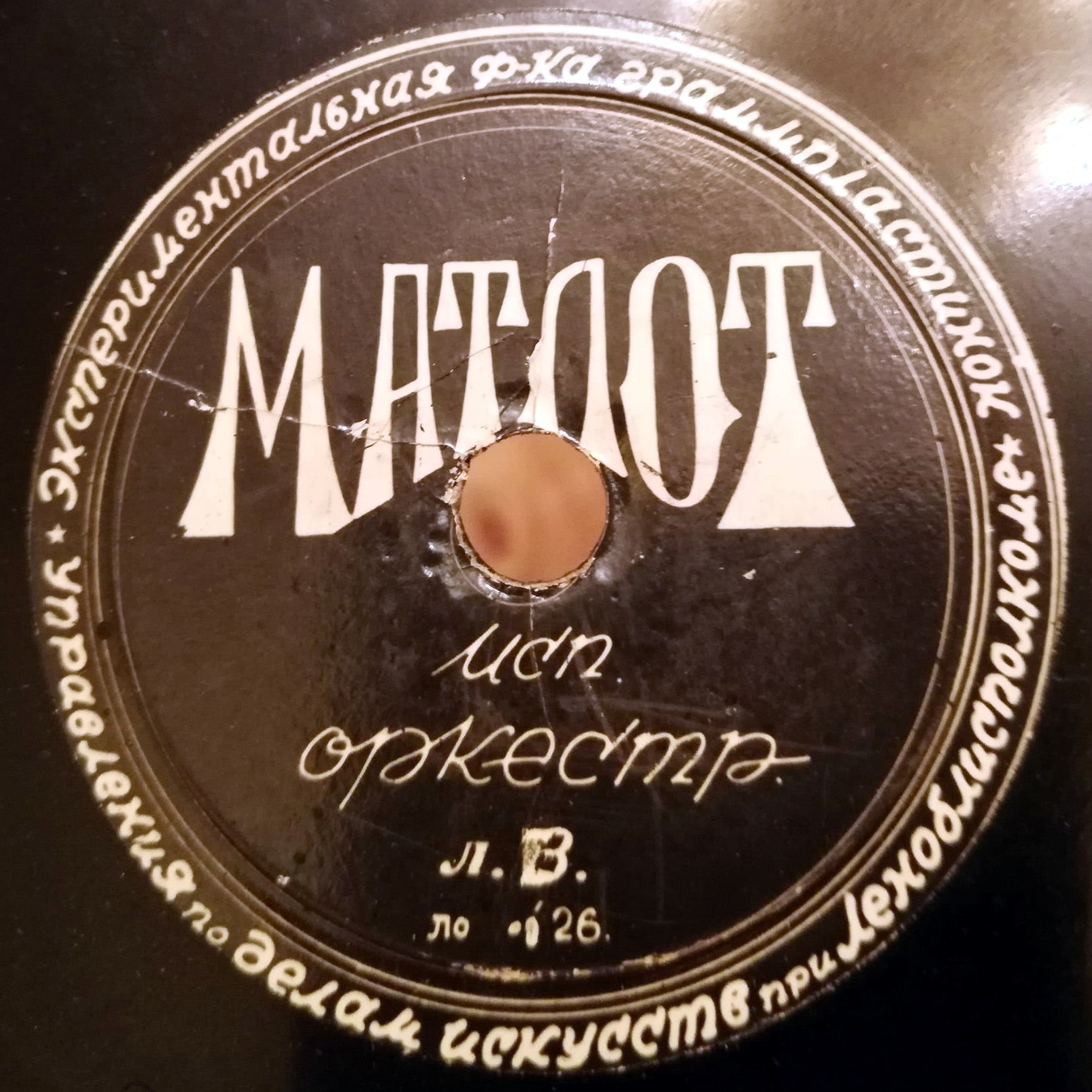 Молдаванеску // Матлот