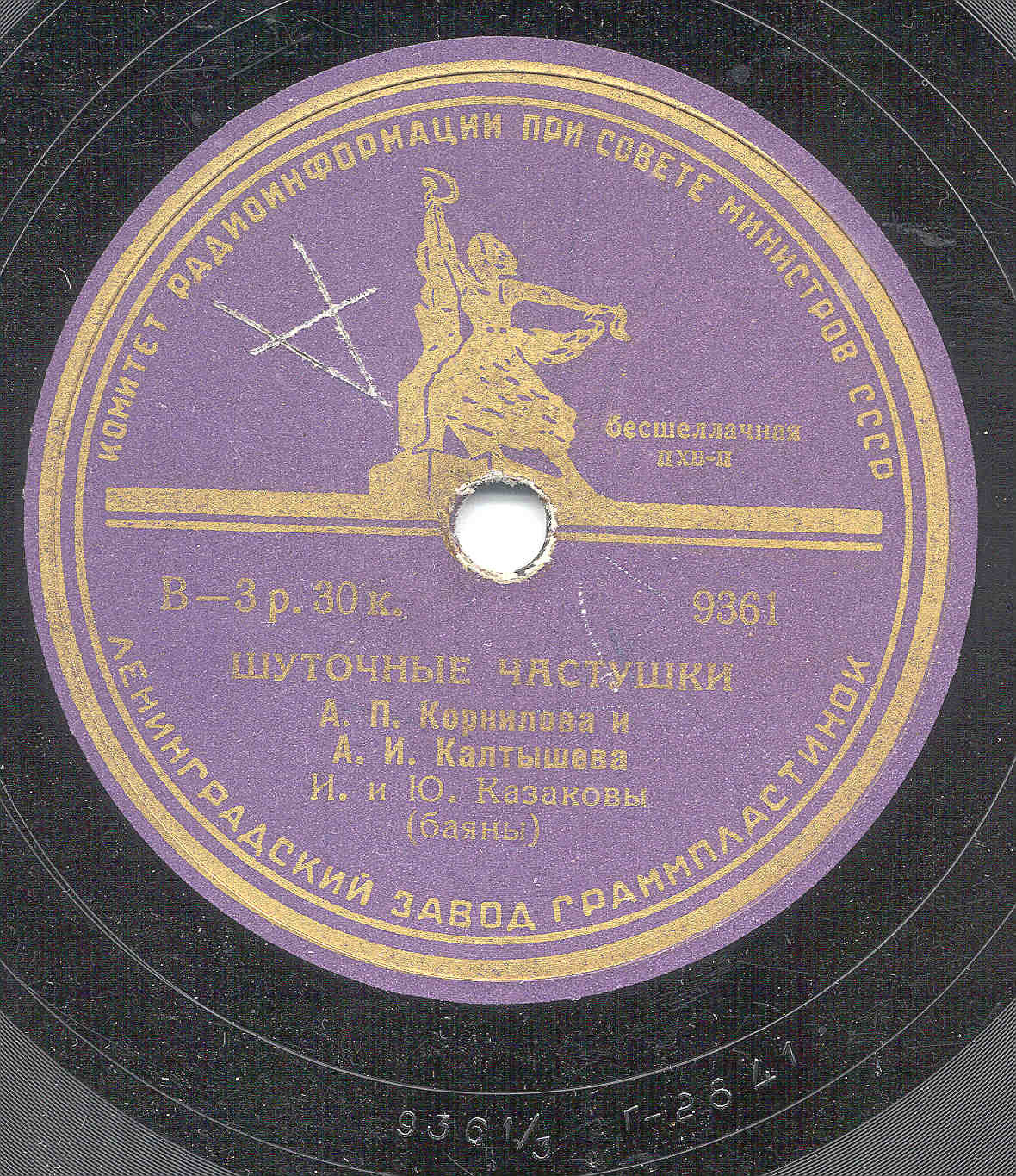 Шуточные частушки / Колхозные частушки