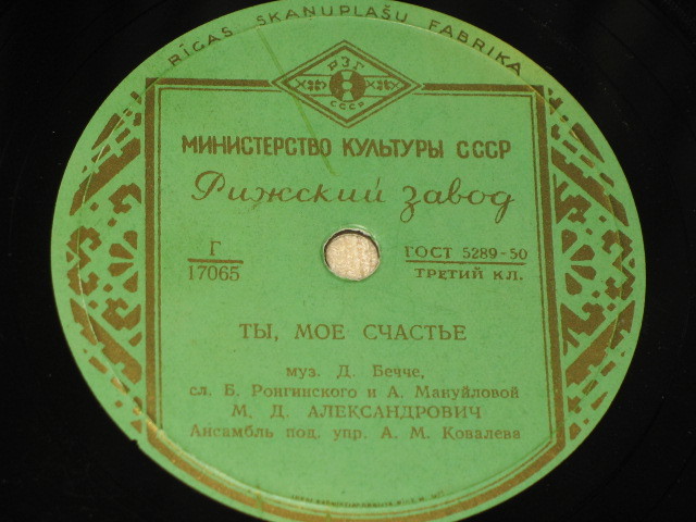 М. Александрович — Ты - моё счастье / Синьорина