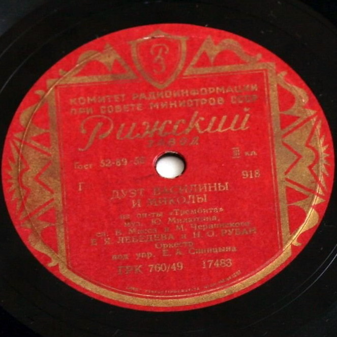 Дуэты из оперетты "Трембита"