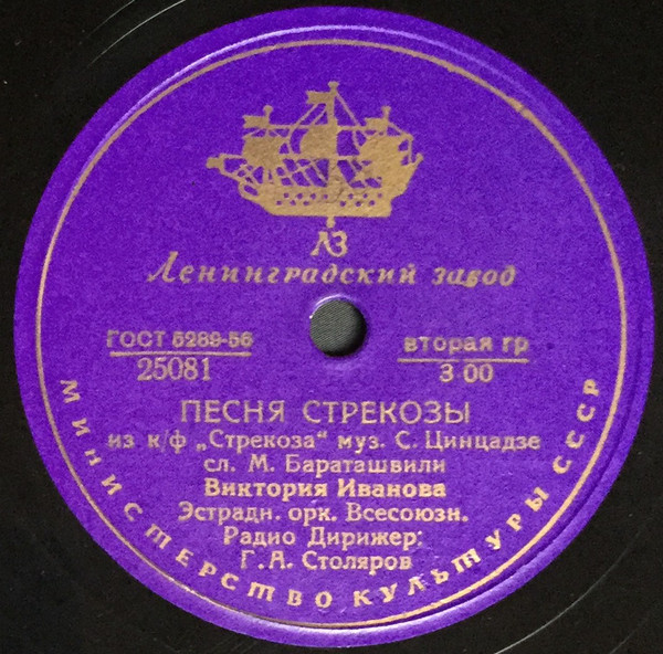 Виктория Иванова - Я сижу на берегу / Песня стрекозы