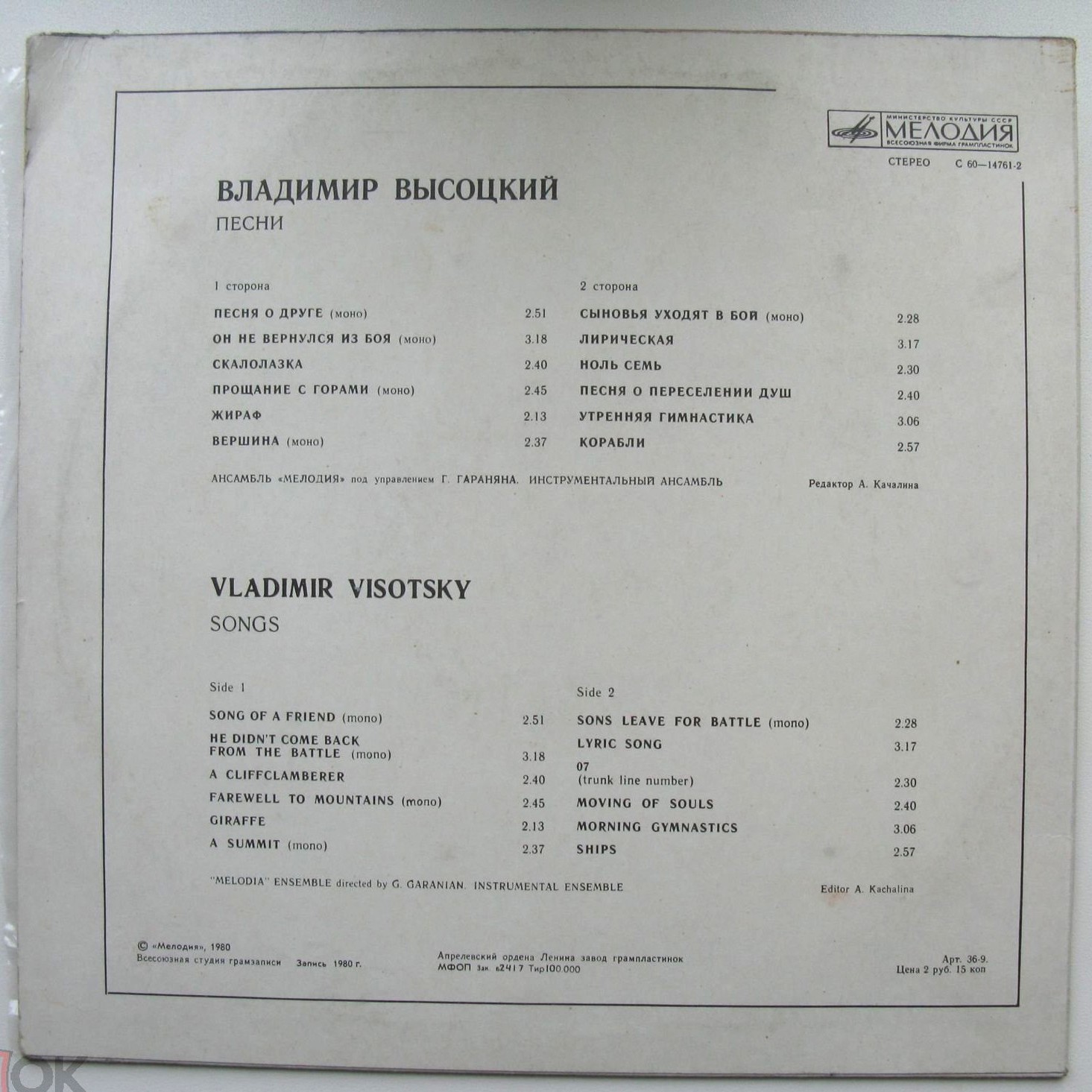 Владимир Высоцкий. Песни