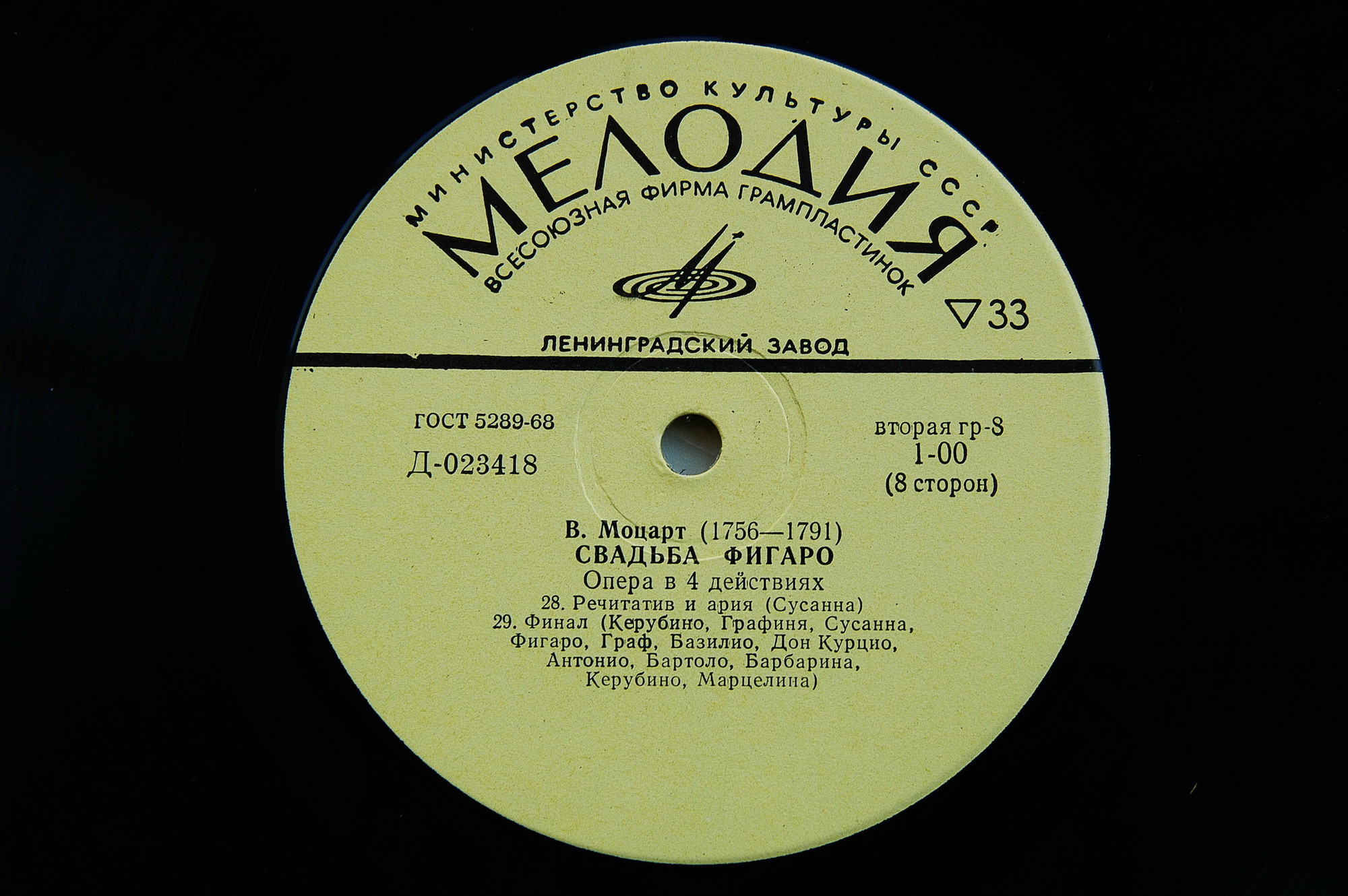 В. МОЦАРТ (1756–1791): Свадьба Фигаро, опера в 4 д. — на итальянском языке (Э. Клайбер)