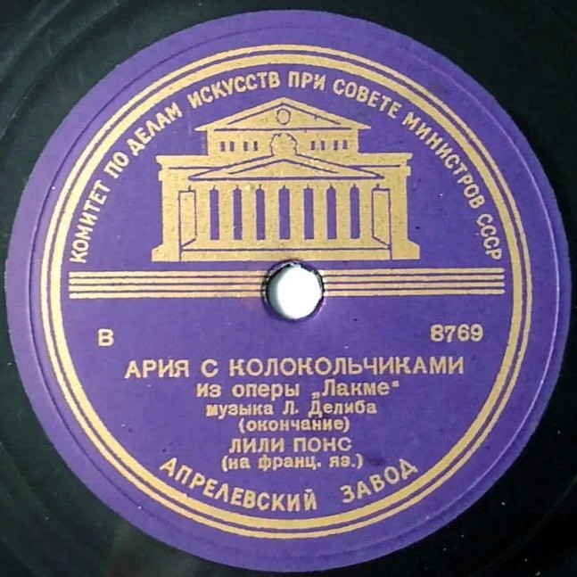 Ария с колокольчиками из оп. Л. Делиба "Лакме"