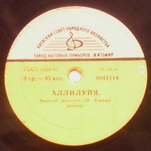 Забытые мелодии