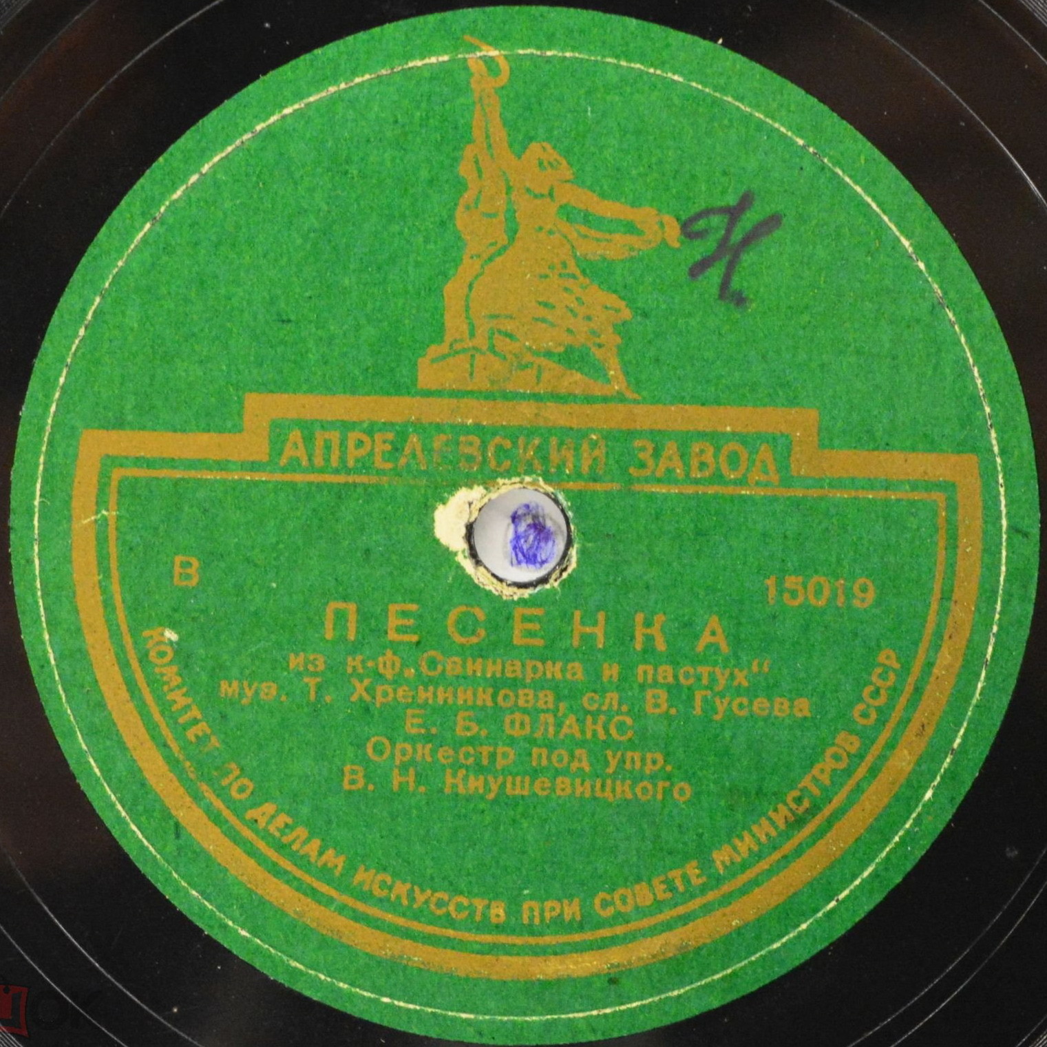Песня о дружбе / Песенка из к/ф "Свинарка и пастух"